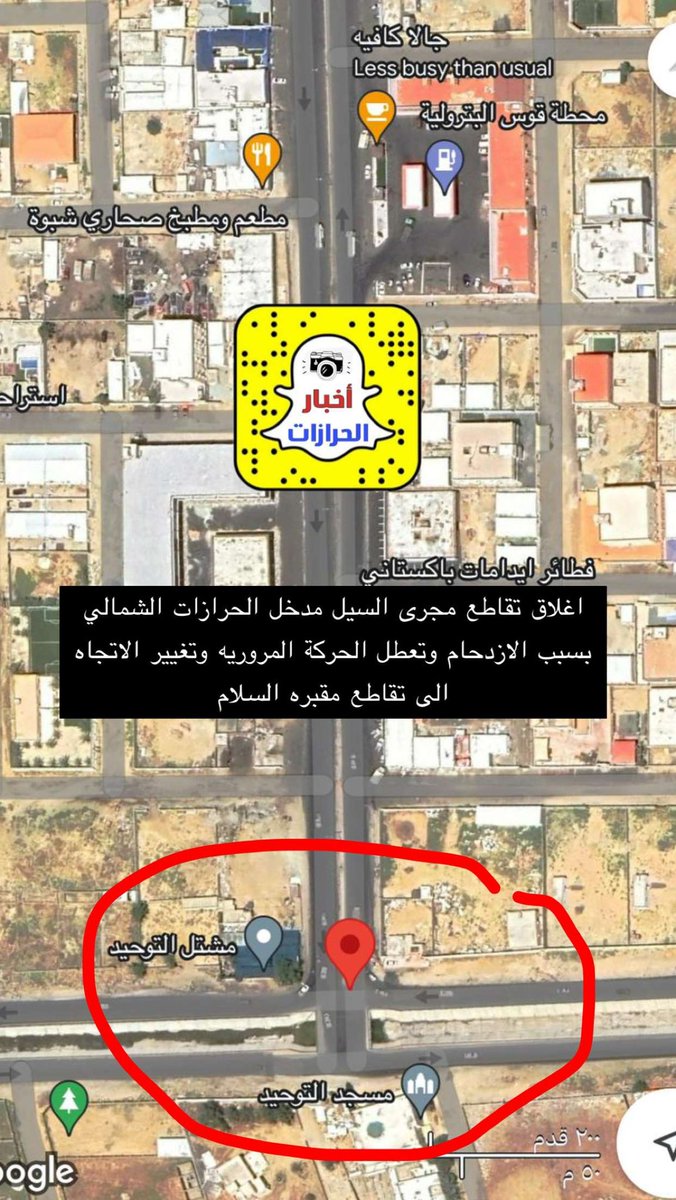 أخبار حي الحرازات 📸 tweet media