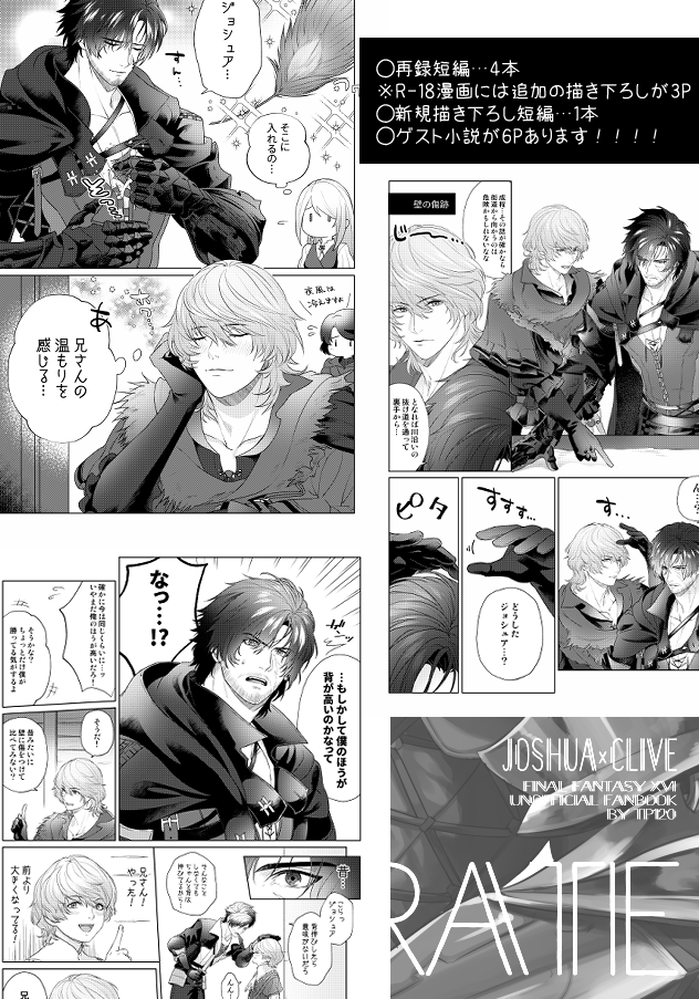 【新刊】離れられないふたりについて【弟兄R-18】
https://t.co/jbllKwGV43
現在予約不可になっていますが再販予定あります
時期は1ヶ月より先を予定していますが、再販ボタンや入荷アラートの設定等お願いします! 