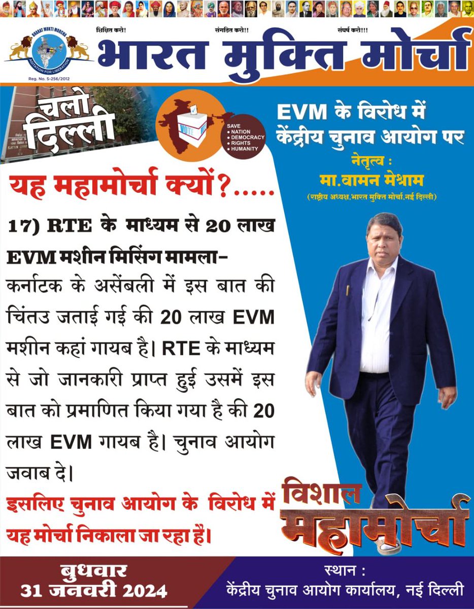 लोकतंत्र को ब्राह्मणतंत्र मे रूपांत्रित किया जा रहा है EVM से

#ModiAfraidOfBallotPaper