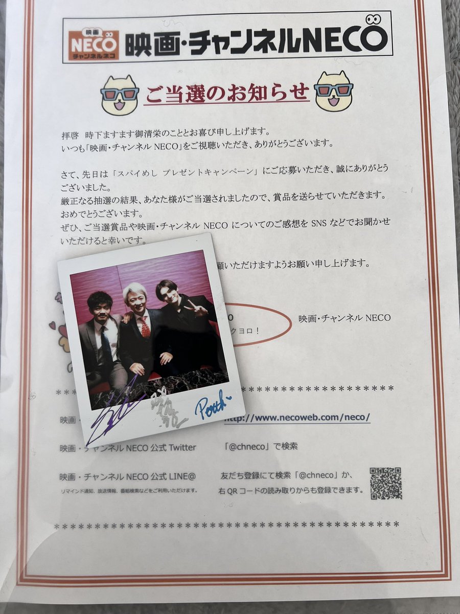 garasu_sora's tweet photo. 当たったー！！！！！
新年早々パースくん達のサイン入りチェキとフードキャリアが届いた！！
パースくんの記念すべき日本初ドラマの記念品、嬉しすぎる😭もしかして今年の運使い果たしたかもな......

#スパイめし 様ありがとございます🙏✨

#ラッキーNECO #チャンネルNECO https://t.co/OxsJQUmuzV