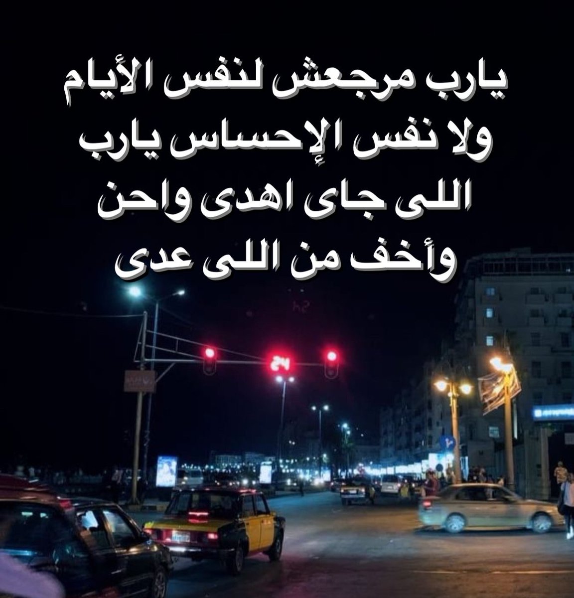 1Sufian_9's tweet photo. يارب .. https://t.co/7P1f6LOnV1