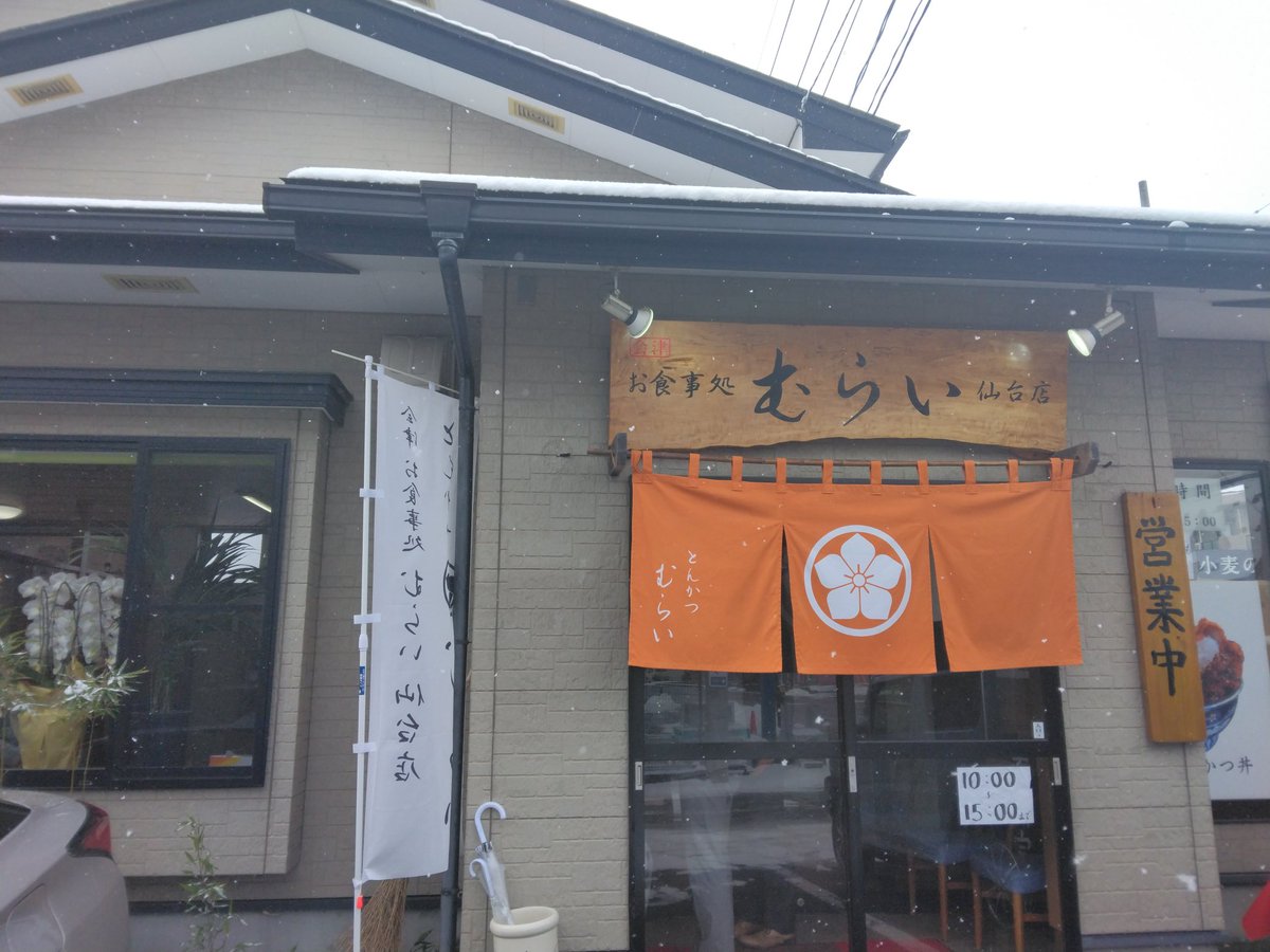 NativeSendai's tweet photo. 青葉区落合の「むらい」でソースロースかつ丼1880円。聞いたら肉だけで500～600gあるそうです。お客さんは皆驚いて写真撮ります。私は3切れ持ち帰ります。 https://t.co/yCi8nHWgXd