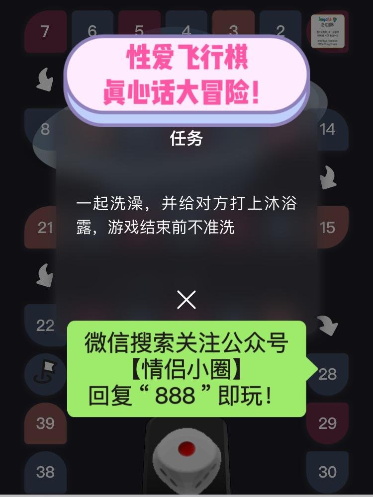 gotib41860's tweet photo. 【重口味版 性爱飞行棋/真心话大冒险小游戏】
任务1：申请舌吻并舔对方脚20秒
任务2：男方为女方舔妹妹并用手指慢慢插入直到妹妹开始流水
任务3：被男主用色戒的姿势抽插一分钟

玩骰子游戏可以从外到内，把她的一层层剥开来，揭露出她是个母狗的事实 https://t.co/dFaaDJ352U
