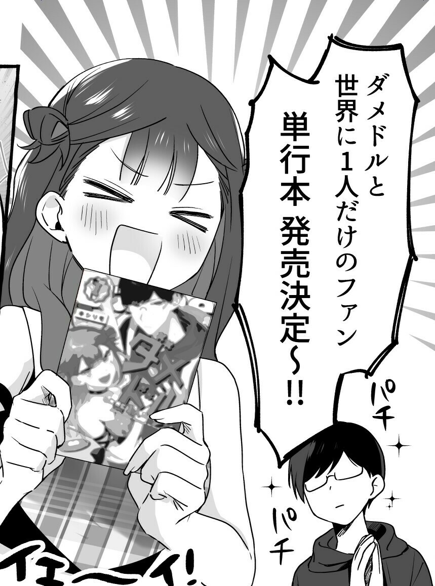 今回、先読みは休載です😴
単行本告知マンガを更新!✨

読んでね!
https://t.co/HjSf2J6jHp 