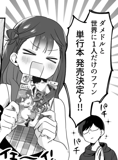 今回、先読みは休載です😴
単行本告知マンガを更新!✨

読んでね!
https://t.co/HjSf2J6jHp 