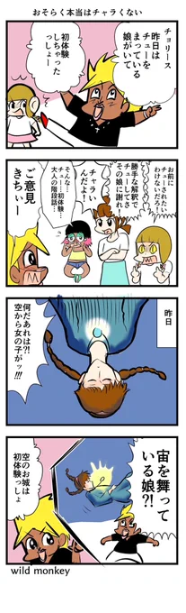 【4コマ漫画】
おそらく本当はチャラくない

#4コマ #4コマ漫画  #4コマR 
#漫画 #マンガ #創作漫画
#漫画が読めるハッシュタグ 