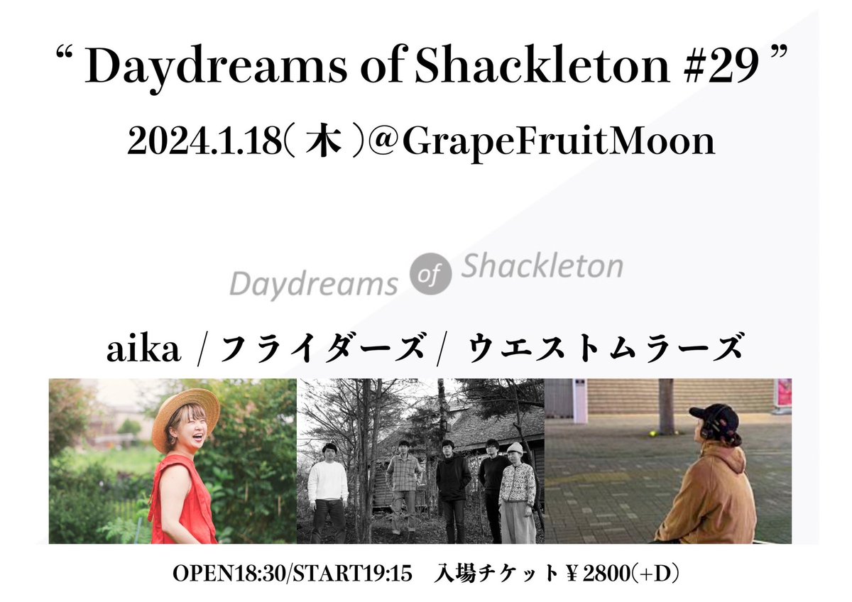 1月18日のライブ告知です。
よろしくお願いします。
