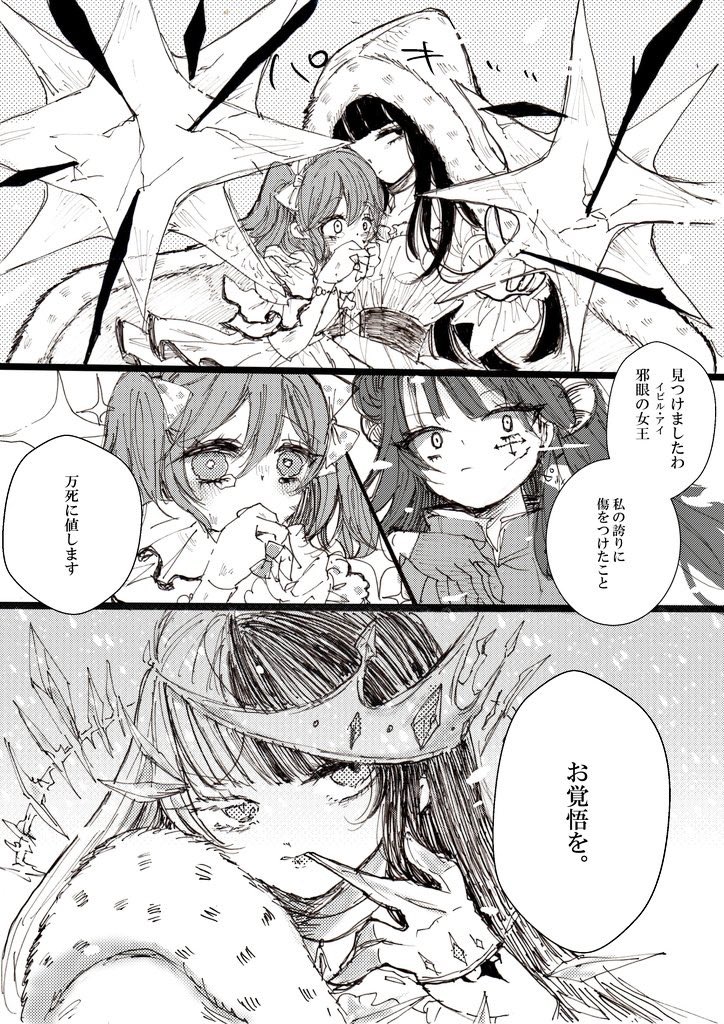#何だっていい過去作品を掲載するチャンスだ
😈🍭♦️に全力で異能バトルやってもらった 