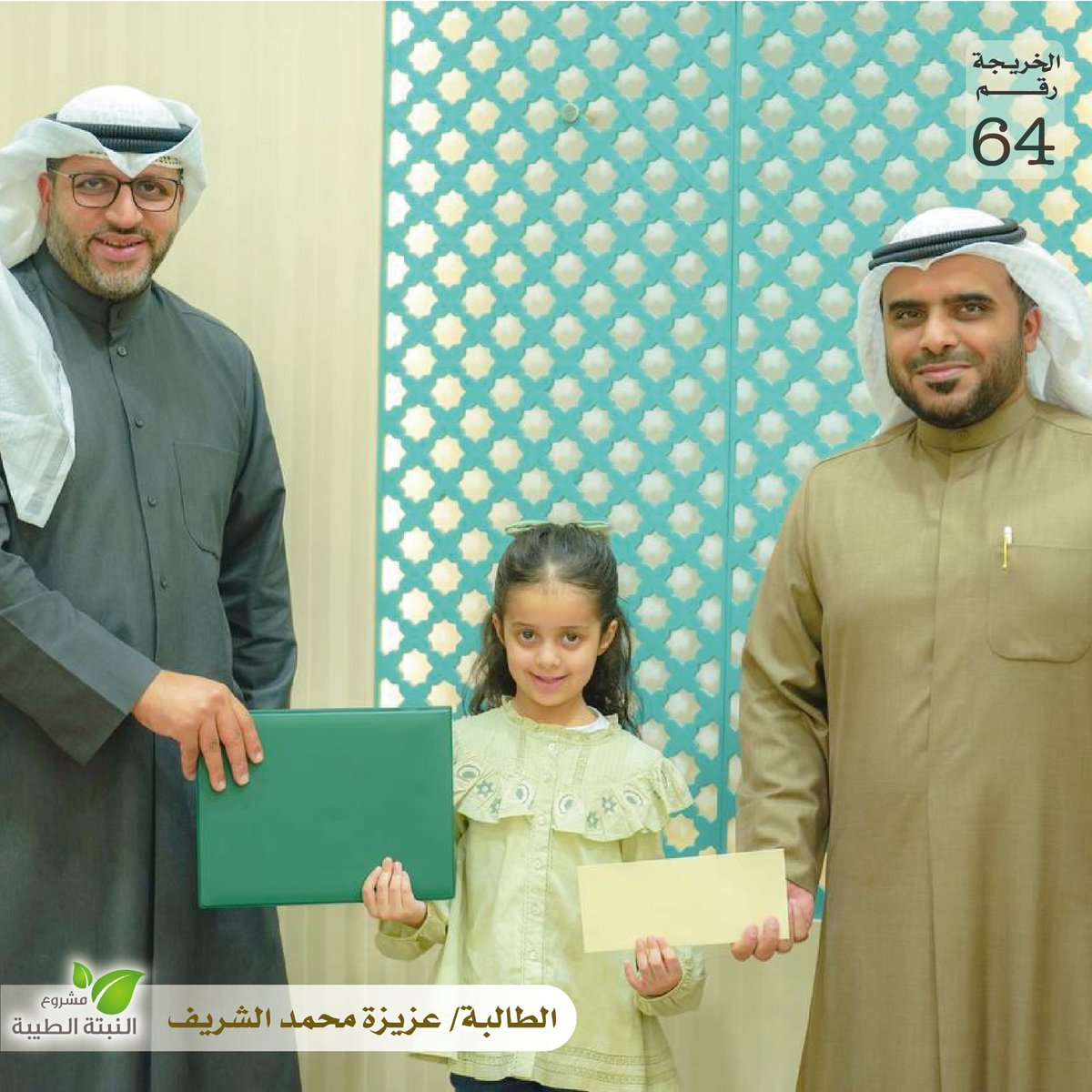 m_alfor8an's tweet photo. الطالبة عزيزة محمد الشريف
الخريجة رقم 64 في حلقة النبتة الطيبة بمنهج (القاعدة النورانية) 🎓🌱
وهي طريقة لتعلم قراءة القرآن الكريم بأقل وقت وجهد وبتطبيق جميع أحكام التجويد. https://t.co/gmXeeXWNlw
