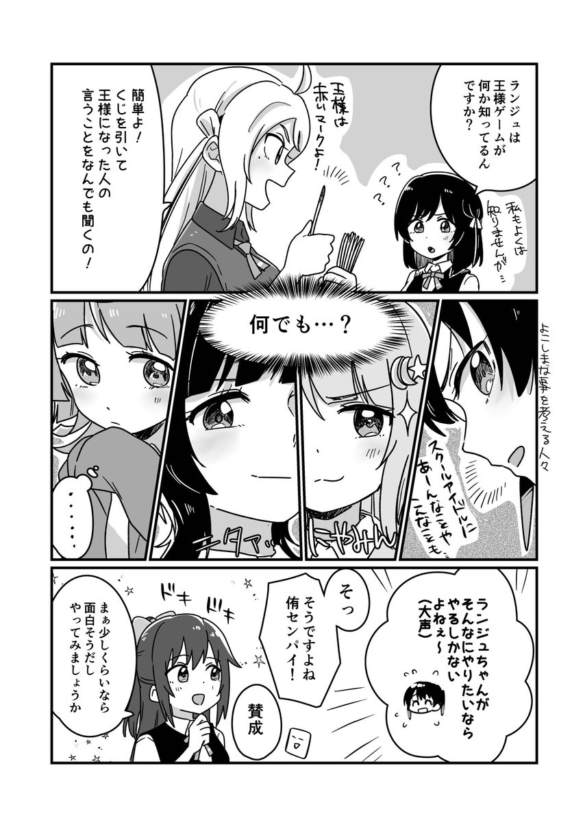今週の僕ラブの描き下ろしサンプルになります 1/2