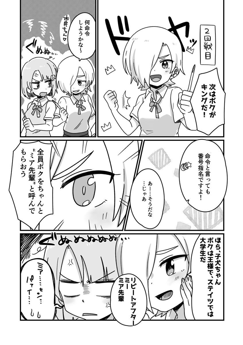 今週の僕ラブの描き下ろしサンプルになります 1/2