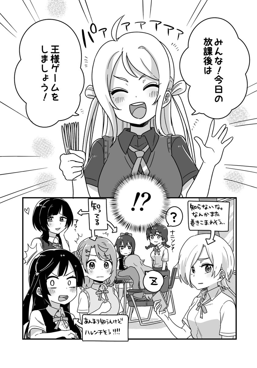 今週の僕ラブの描き下ろしサンプルになります 1/2