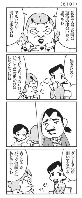 最近の「ウチの場合は」

倦怠期?

@mainichi 
#毎日新聞夕刊 