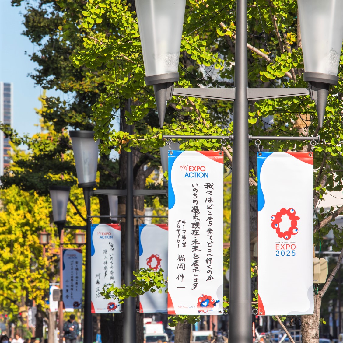 大阪府内で行われている、#EXPO2025CITYDRESSING の一つ、『My EXPO