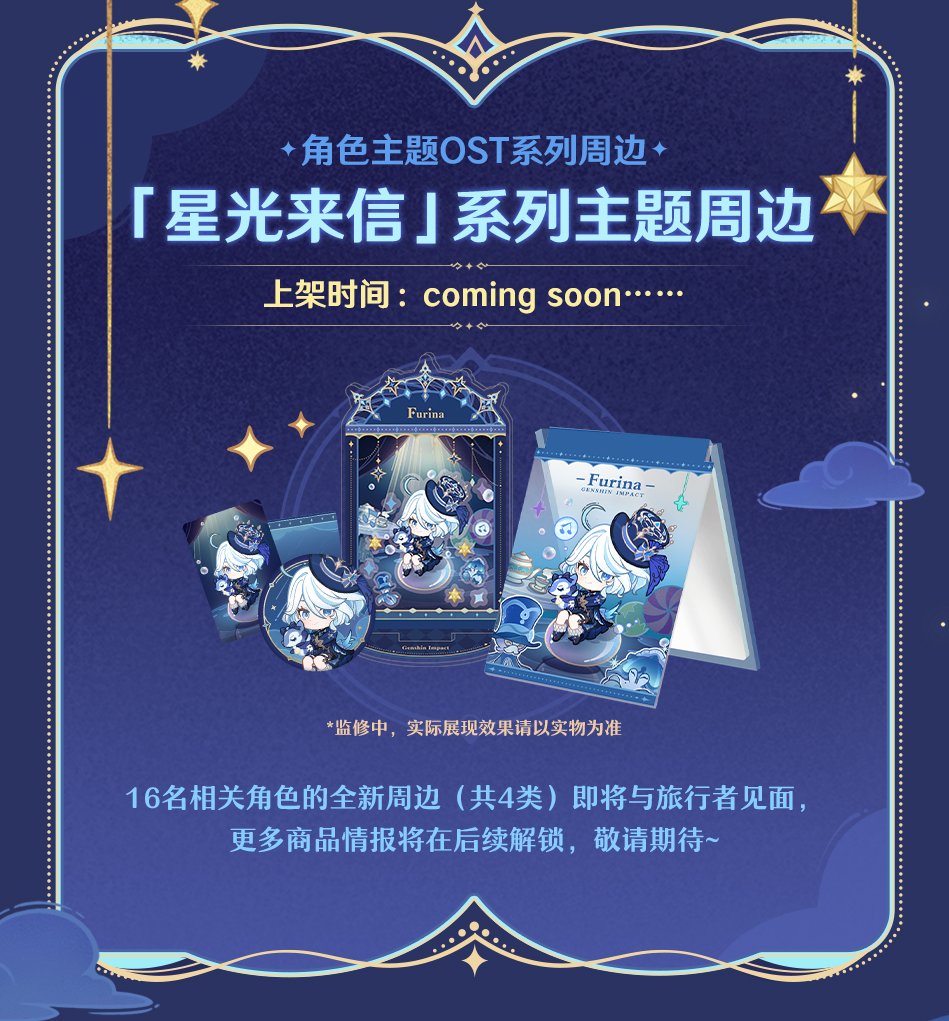 dailyfocalor's tweet photo. new furina merchandise she may be 12 pixels but can u see her little smile omg https://t.co/FdsMgWvoKs
