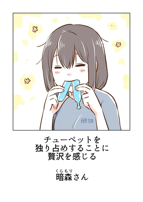 (2/8)  ※無料一気読みはこちらからもできます～✨ 