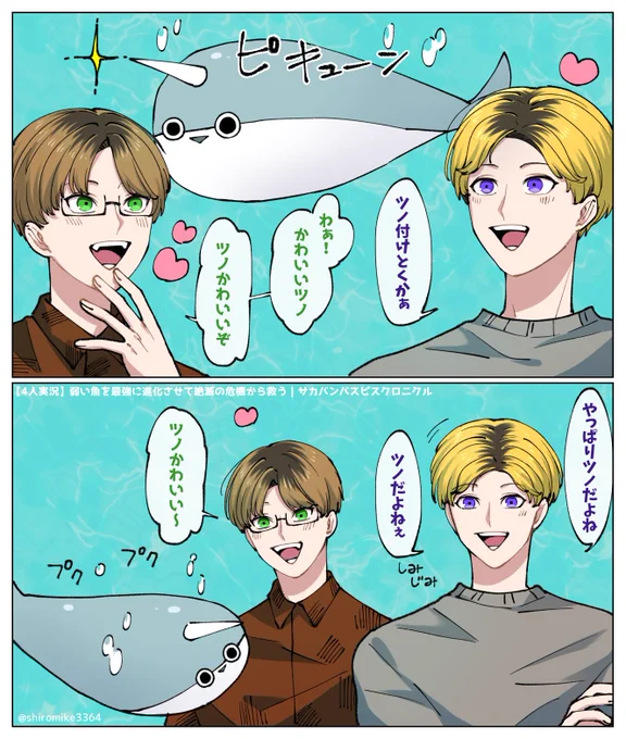 リクエストイラスト サカバンバスピスにメロメロになる2人  #TOP4