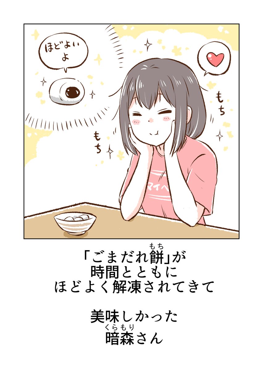 (8/8)  ご覧いただきありがとうございました✨  未公開部分なども含めてこちらから無料で読めますのでよかったら～↓ 