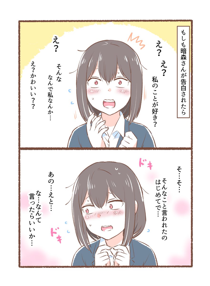 (8/8)  ご覧いただきありがとうございました✨  未公開部分なども含めてこちらから無料で読めますのでよかったら～↓ 