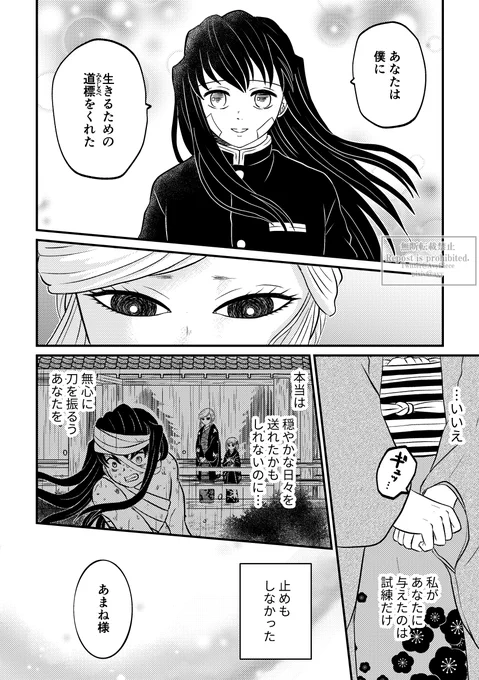 【再掲】鷹揚～天運の子～(5/5)
鷹揚とは…小さなことにこだわらず、おっとりしていること。空を飛ぶ鷹のように、何も恐れず悠然としていること。
むい君にぴったりだー!!ってなりました! 