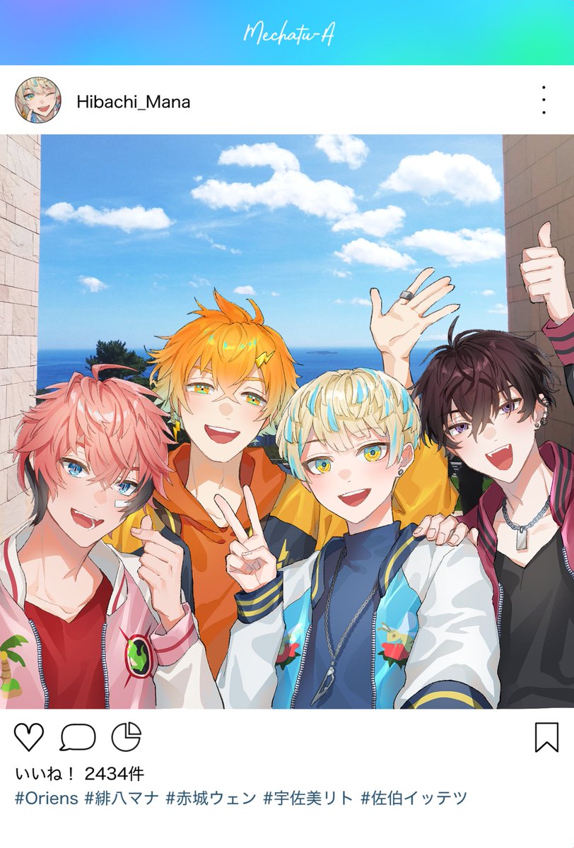 みんなのめちゃつえー見せて