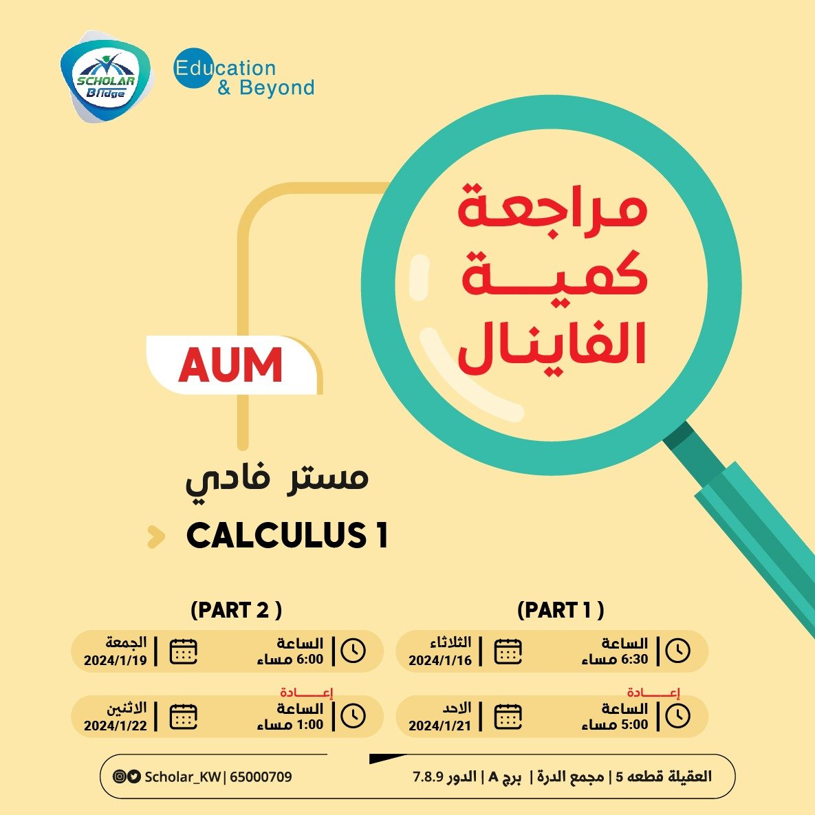 Scholar معهد tweet media