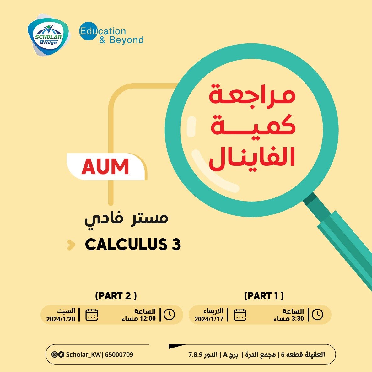 Scholar معهد tweet media