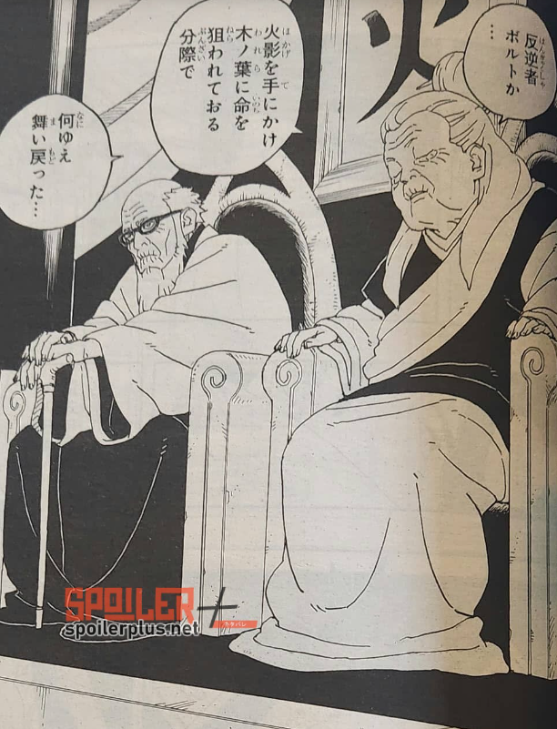 BoltTBV's tweet photo. #BORUTO #BorutoTwoBlueVortexCh6 
I think we found  the two missing Otsutsukis 😭 https://t.co/bOqRJoRhyn