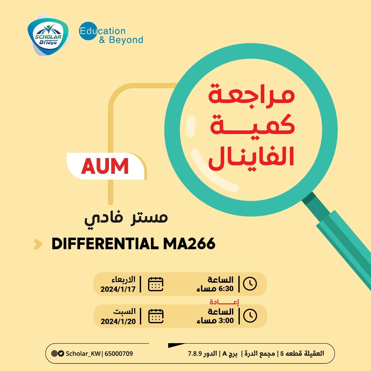 Scholar معهد tweet media