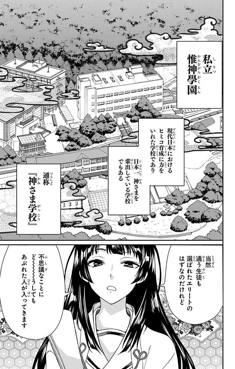 第2話(1/12)