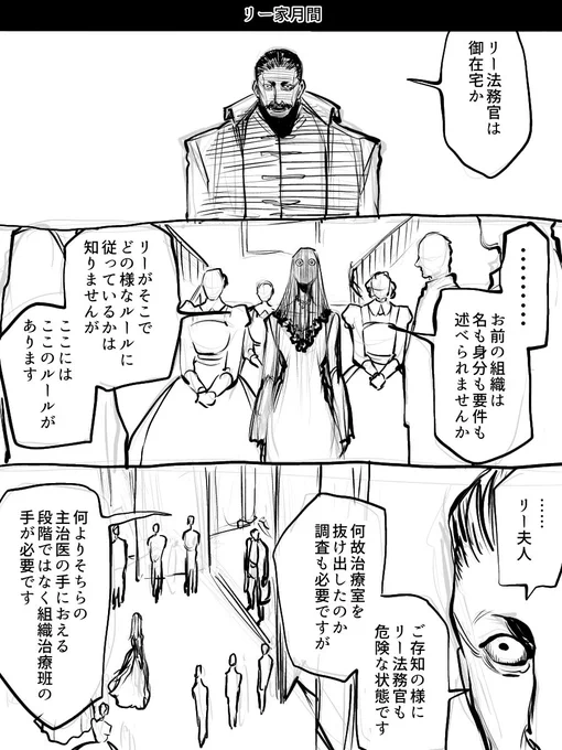メレディス完結編ラスト〜参列エピローグの中間、ナタリア✍️