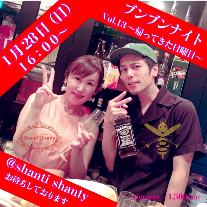 8littlebee8's tweet photo. 13回目のブンブンナイト🐝🍸
日曜日開催でスタートしていたブンブンナイトがいつからか華金イベントとなり、
今回日曜日に帰ってくる‼️
早めの時間ならば🔥
の方もお待ちしております🐝
16:00スタートです🎤 https://t.co/SfVlPtEfVb