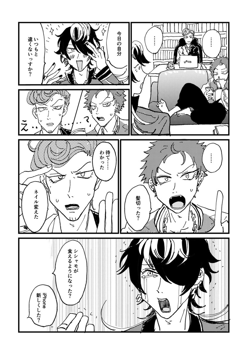 描きにくかった。(感想)