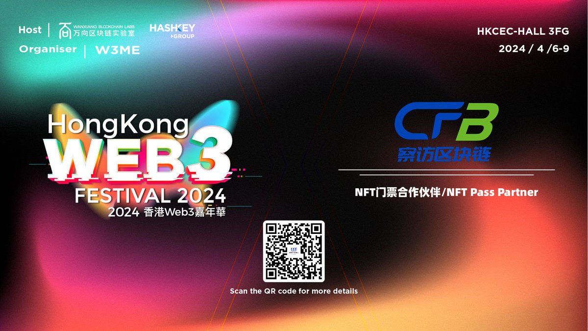👏We're delighted to reveal our partnership with <a href="/CFB_Global/">察访区块链</a> on #NFT ticket promotion!

🔊CF_Blockchain focuses on the authority, professional information and services of fintech, #AI, #digitalcurrency and #blockchain industries.

Be an NFT ticket partner: wxblockchain.medium.com/web3-festival-…