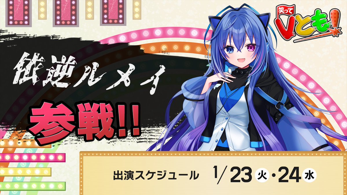 VTuber配信ならMetaMe