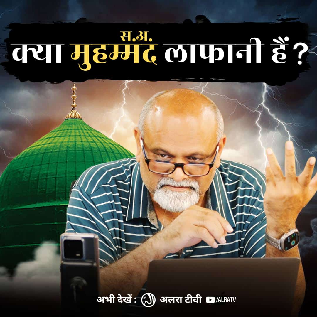 Mohamme32087194's tweet photo. Kya #Muhammad (s) La Fani Hain?

#younusalgohar #goharshahi #Imammehdigoharshahi #ifollowgoharshahi #kalki #islamic #allah #yamuhammad #madina #IsraelAttack

Click:
https://t.co/hEQIuvAcv6

Watch #ALRATV Live at 4:00 AM IST. WhatsApp For Spiritual #Heart activation +447401855568 https://t.co/9dzHS9t1tE