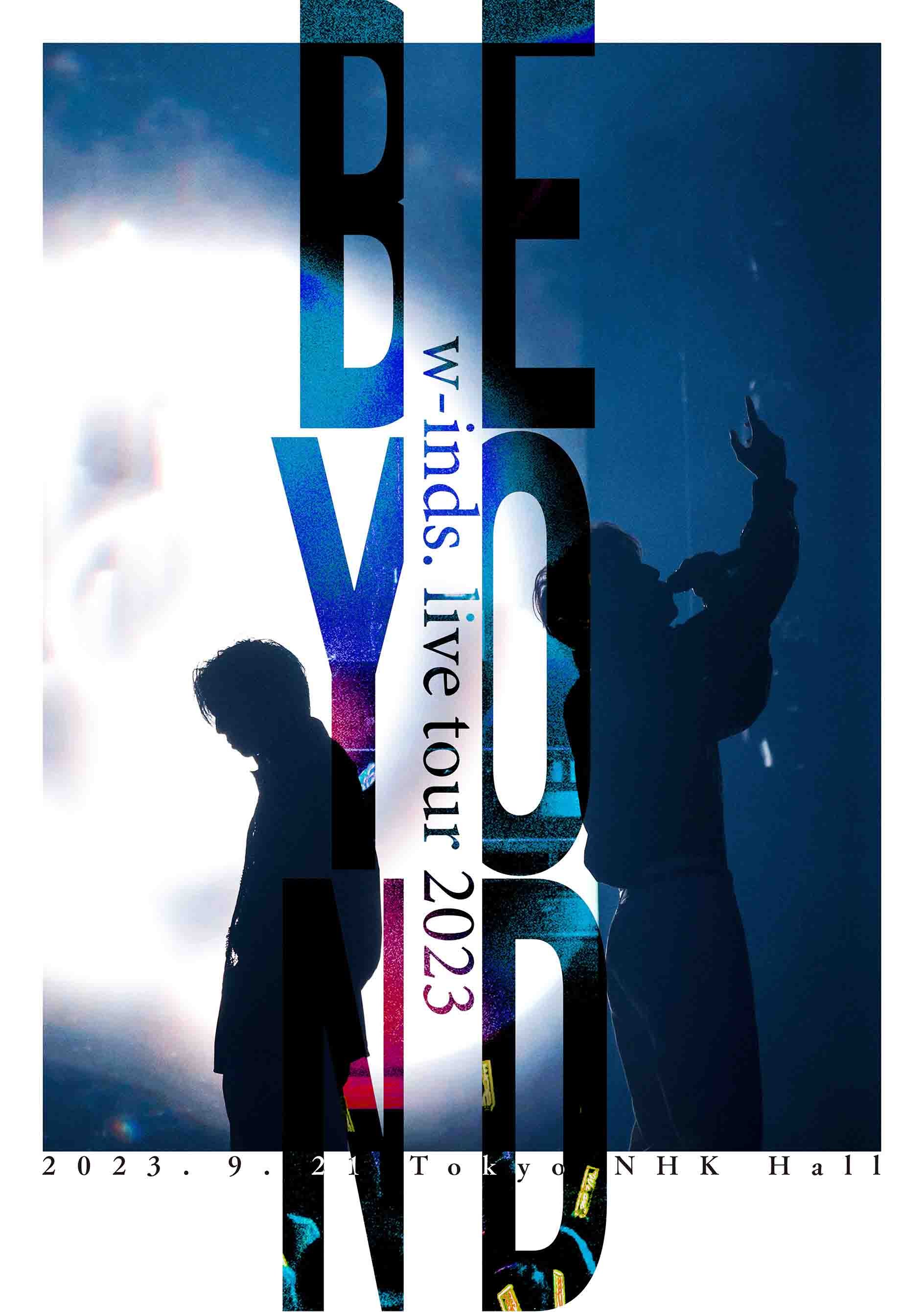 w-inds. LIVE TOUR 2023 Beyond PCSC盤 DVD