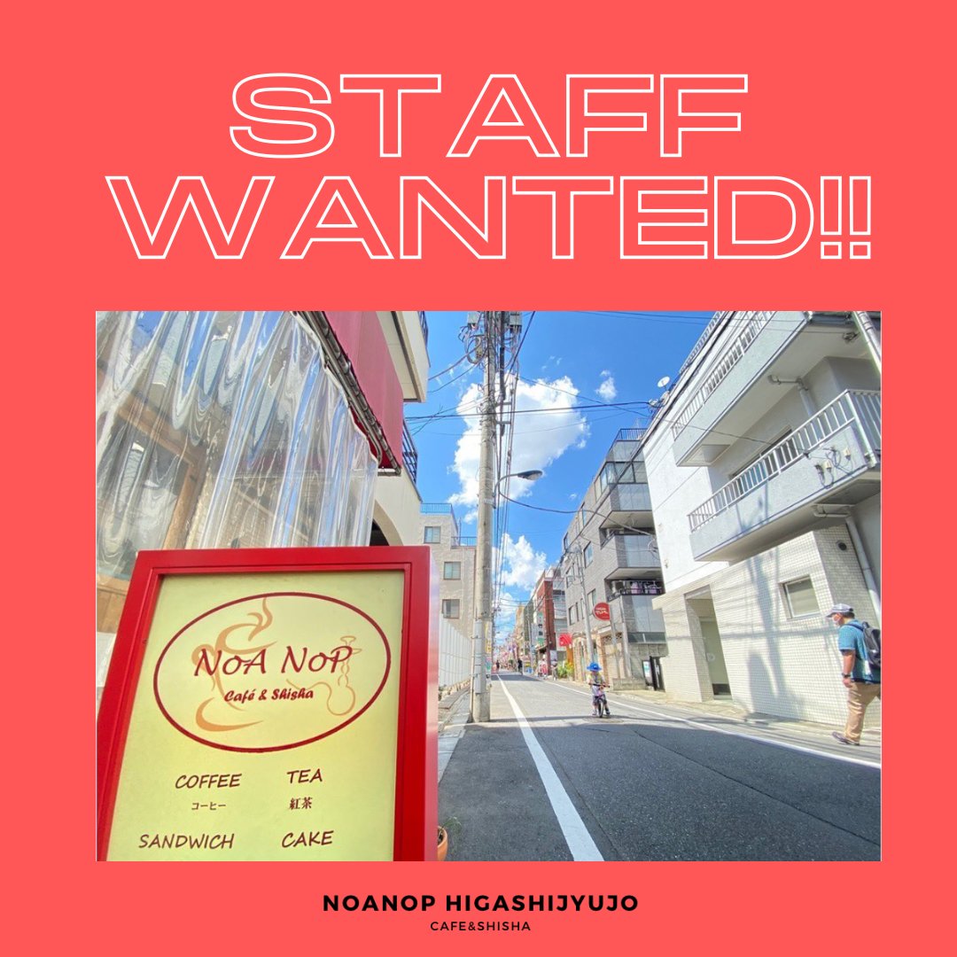 cafenoanop's tweet photo. 【スタッフ募集のお知らせ】
NoANoP東十条店では現在、アルバイトスタッフを募集中です。
たくさんのご応募をお待ちしております。 https://t.co/hsxcHMECdb