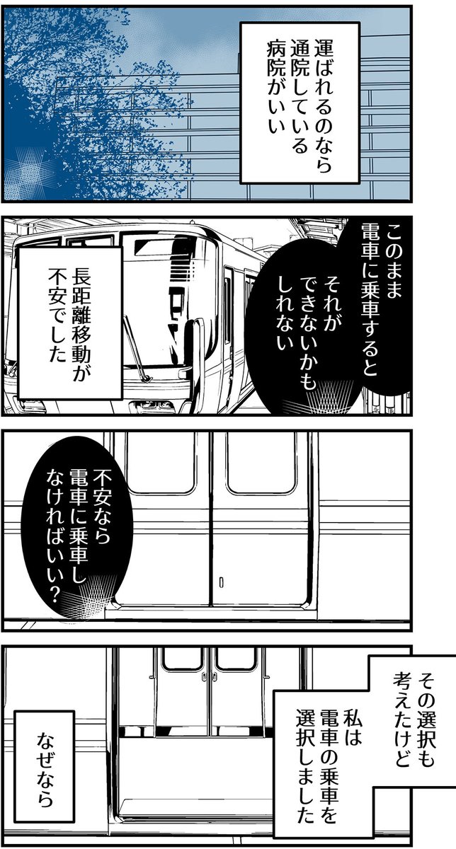 退院後に、怖くなった「日常」の話(3/3)