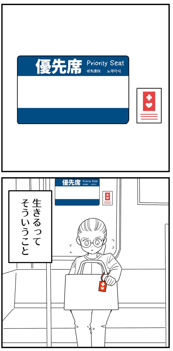 退院後に、怖くなった「日常」の話(3/3)