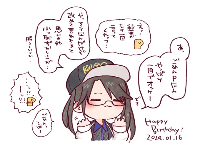 おめでとう～ #三峰結華生誕祭2024