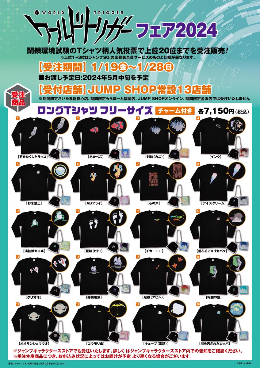 ジャンプショップ JUMP SHOP【公式】 on X: 