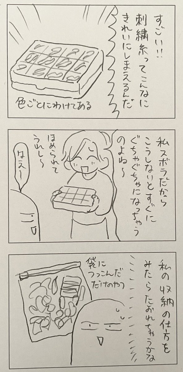 日記