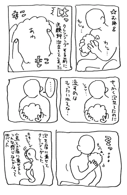 日記