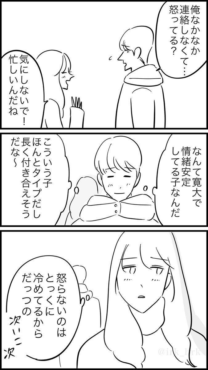 irk_hrk's tweet photo. 彼女がメンヘラない理由

#漫画が読めるハッシュタグ https://t.co/5PTVThj97M