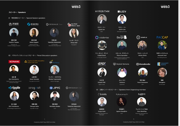 blockza_io's tweet photo. 🌐 Web3 Tokyo 2023 Recap [ https://t.co/cBoGZnZBRM ]

ASIA WEB3 ALLIANCE JAPAN (@AWAJ_official )was part of the #Web3Tokyo 2023 ( @Web3Tokyo ) conference bringing together the global #web3community following its vision of Collaboration and Networking. Over 500 attendees gathered to discuss the latest developments, opportunities, and challenges in #decentralized technologies.

Mrs. Hinza Asif (@the_hinza) , President of AWAJ and CEO of https://t.co/4vUbwYVcQE was part of the lineup of influential speakers who shared her vision with the audience. "Community-building, Collaboration, and Networking is the key to mass adoption of #web3 . In 2024, ASIA WEB3 ALLIANCE JAPAN will take the lead to drive this mission forward, aiming to empower the healthy growth of the Web3 ecosystem" Hinza said.

AWAJ will continue striving to cultivate understanding and collaboration. See you at our next gathering!

@tyler_shm , @0xNurstar , @nicksvyaznoy , @nymproject_jp , @CROSSTECH_JP , @Bitcoin8bit ,@yonkuro_awesome , @Makoto_CoinPost , @PierreSamaties,@kazumat_, @emy_wng , @metacavetsu , @pizza20100522 ,@yuma_crosstech

See the full report here: https://t.co/cBoGZnZBRM