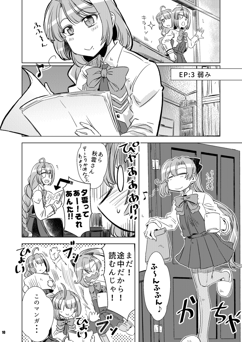 秋雲本1の後半パート、結構突貫で思いついた割にはテンポよい内容になって気に入ってる( ・ㅂ・)