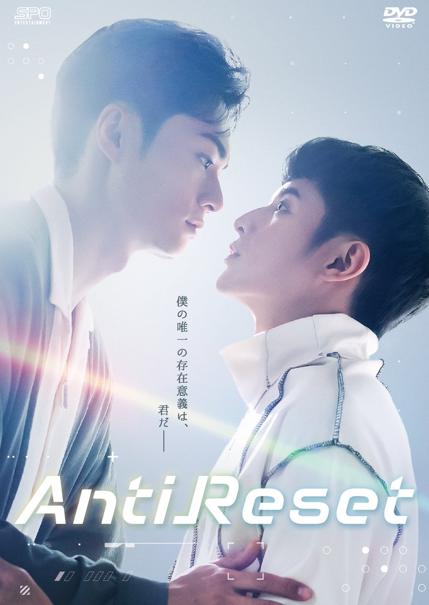 vbl_rio_love's tweet photo. 「VBL シリーズ」第4部「AntiReset」
2月2日21時より #楽天TV #ビデオマーケット にて
日台同時配信決定＆キービジュアル公開✨

#台湾BL #VBL #AntiReset #恆久定律 #黃禮豐 #吳秉宸 https://t.co/099izTEPNv