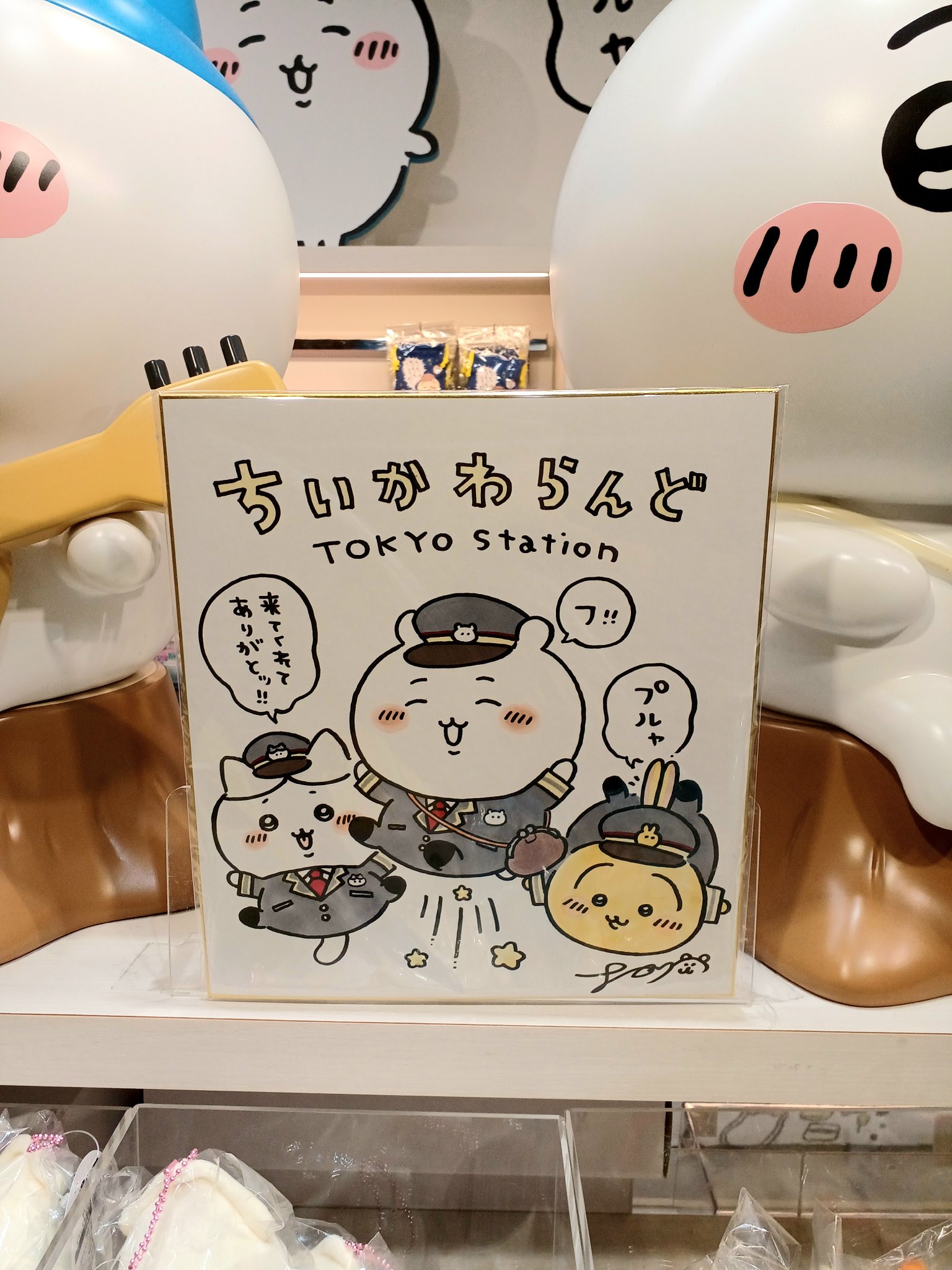新品未開封　激レア　ちいかわらんどTOKYO station限定キーホルダー Amazon.co.jp: ちいかわらんど TOKYO station 東京駅 ご当地