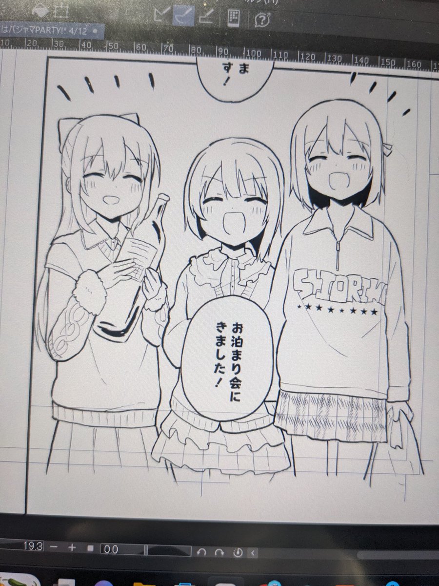 なんか…こういう…さ! 